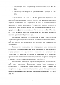 Гражданское процессуальное право - Представительство, 5 задач Образец 74139