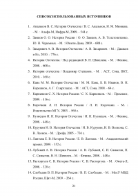 Историческое значение государственной думы (1906-1917 годы) Образец 74556