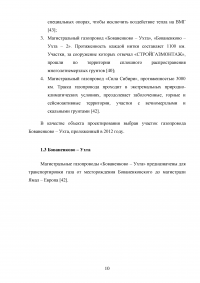 Прокладка подземного трубопровода в условиях вечной мерзлоты Образец 74380