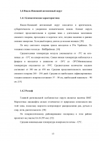 Прокладка подземного трубопровода в условиях вечной мерзлоты Образец 74383