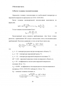 Прокладка подземного трубопровода в условиях вечной мерзлоты Образец 74398