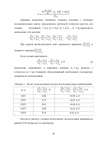 Прокладка подземного трубопровода в условиях вечной мерзлоты Образец 74399