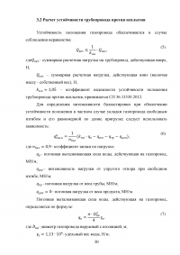 Прокладка подземного трубопровода в условиях вечной мерзлоты Образец 74400