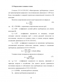 Прокладка подземного трубопровода в условиях вечной мерзлоты Образец 74403