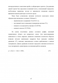 Прокладка подземного трубопровода в условиях вечной мерзлоты Образец 74417