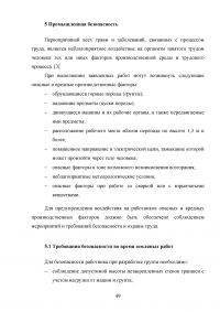 Прокладка подземного трубопровода в условиях вечной мерзлоты Образец 74419