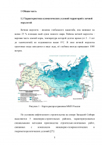 Прокладка подземного трубопровода в условиях вечной мерзлоты Образец 74375