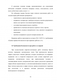 Прокладка подземного трубопровода в условиях вечной мерзлоты Образец 74423