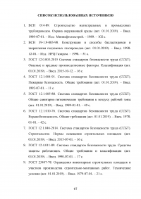 Прокладка подземного трубопровода в условиях вечной мерзлоты Образец 74437