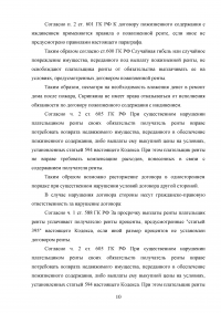 Гражданское право,  8 заданий: Договор аренды; Договор строительного подряда; Договор бытового подряда; Договор пожизненной ренты и пожизненного содержания; Договор мены. Образец 74365