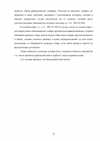 Гражданское право,  8 заданий: Договор аренды; Договор строительного подряда; Договор бытового подряда; Договор пожизненной ренты и пожизненного содержания; Договор мены. Образец 74369