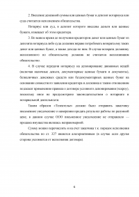 Гражданское право,  8 заданий: Договор аренды; Договор строительного подряда; Договор бытового подряда; Договор пожизненной ренты и пожизненного содержания; Договор мены. Образец 74361