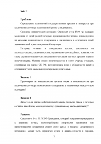 Гражданское право,  8 заданий: Договор аренды; Договор строительного подряда; Договор бытового подряда; Договор пожизненной ренты и пожизненного содержания; Договор мены. Образец 74362