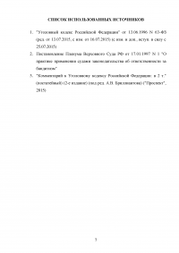 Члены банды Джабраилова напали на работников цементного завода и захватили Горина и Юнусова ... Торговля людьми и использования рабского труда Образец 75427