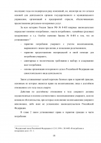 Совершенствование организации оказания ритуальных услуг и содержания мест захоронения Образец 76717