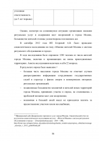 Совершенствование организации оказания ритуальных услуг и содержания мест захоронения Образец 76757