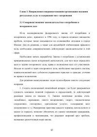 Совершенствование организации оказания ритуальных услуг и содержания мест захоронения Образец 76762