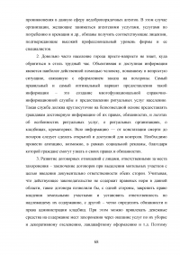 Совершенствование организации оказания ритуальных услуг и содержания мест захоронения Образец 76767