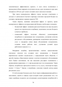 Совершенствование организации оказания ритуальных услуг и содержания мест захоронения Образец 76777