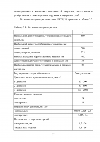 Проектирование участка механической обработки для детали типа «Корпус» с использованием станков с ЧПУ Образец 76123