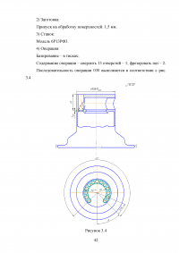 Проектирование участка механической обработки для детали типа «Корпус» с использованием станков с ЧПУ Образец 76138