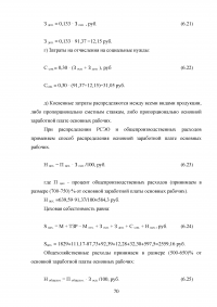 Проектирование участка механической обработки для детали типа «Корпус» с использованием станков с ЧПУ Образец 76166