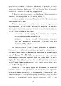 Источники пополнения лексики английского языка на современном этапе Образец 75524