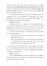 Источники пополнения лексики английского языка на современном этапе Образец 75535