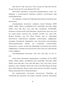 Источники пополнения лексики английского языка на современном этапе Образец 75539