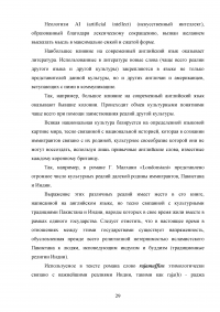 Источники пополнения лексики английского языка на современном этапе Образец 75543