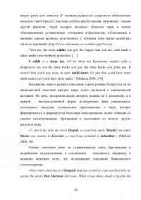 Источники пополнения лексики английского языка на современном этапе Образец 75546