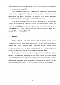 Источники пополнения лексики английского языка на современном этапе Образец 75550