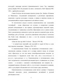 Источники пополнения лексики английского языка на современном этапе Образец 75521