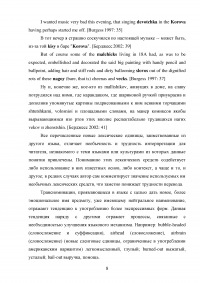 Источники пополнения лексики английского языка на современном этапе Образец 75522