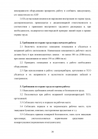 Исследование основного назначения номенклатур дел и порядка их составления Образец 76295