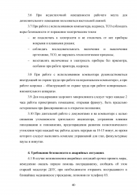 Исследование основного назначения номенклатур дел и порядка их составления Образец 76296