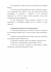 Исследование основного назначения номенклатур дел и порядка их составления Образец 76297