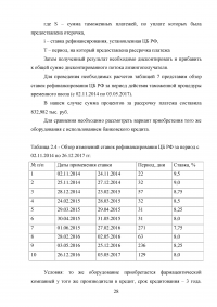 Лизинг как форма отношений в рыночной экономике Образец 76663