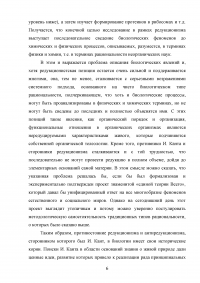 Науки о живой природе как особый тип научного знания Образец 75697