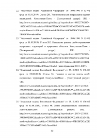 Особо охраняемые геологические объекты Образец 76570