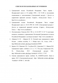 Гражданское право, 2 задачи: ООО «Имидж» обратилось в коммерческий банк «Гарант» за выдачей кредита - договор залога; ООО «Мостстрой» заключило договор на поставку стройматериалов с ООО «СУ-225» ... часть груза пришла в негодность ... Образец 75466