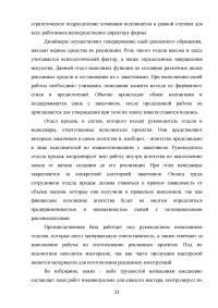 Анализ производительности труда в организации / на примере ООО «Акрополь» Образец 76238