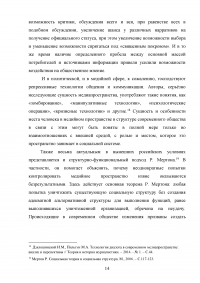 Место человека в медийном пространстве Образец 76876