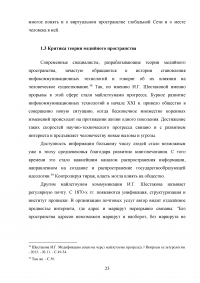 Место человека в медийном пространстве Образец 76885