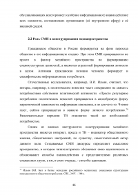 Место человека в медийном пространстве Образец 76908