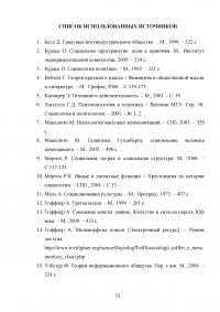 Место человека в медийном пространстве Образец 76934