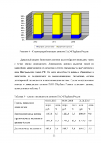 Государственный надзор за деятельностью денежно-кредитных учреждений Образец 77839