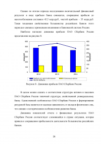 Государственный надзор за деятельностью денежно-кредитных учреждений Образец 77845