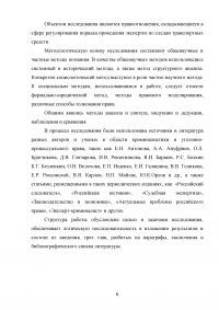 Назначение и производство экспертиз по следам транспортных средств Образец 78521