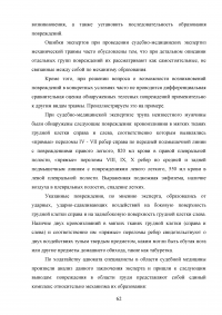 Назначение и производство экспертиз по следам транспортных средств Образец 78577